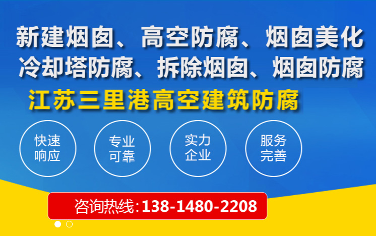 三里港高空泰州线上分站